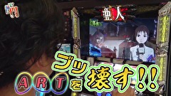 笑う門には福きたる　＃７７　新！ガーデン川口安行店（閉店くん）（後半）
