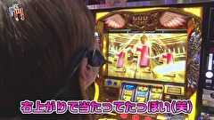 笑う門には福きたる　＃８６　MEGAコンコルド1280稲沢　咲瑛子（後半戦）
