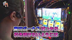 笑う門には福きたる　＃９１　TOYO HALL　佐倉りお　前半
