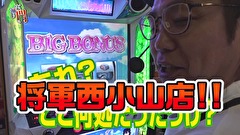 笑う門には福きたる　＃９４　将軍西小山　閉店くん　後半