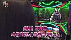 笑う門には福きたる　＃９８　MEGAコンコルド1280稲沢　佐倉りお　後半