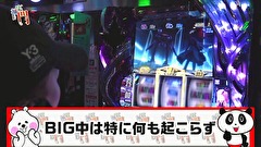 笑う門には福きたる　＃１００　MID GARDEN新発田　まぁさ　後半