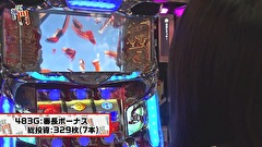 笑う門には福きたる　＃１０２　スロットスーパーＺＸ　鳴海レイ　後半