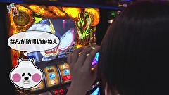 笑う門には福きたる　＃１０３　パチンコ富士員弁 くすだまんぼー　前半
