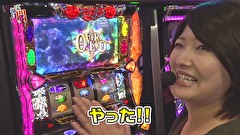 笑う門には福きたる　＃１１８　パチンコ富士員弁 くすだまんぼー 後半
