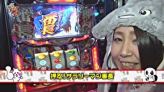 笑う門には福きたる　＃１２９　スロットシグマ各務原 鳴海レイ 前半