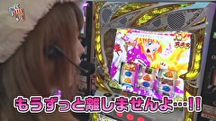 笑う門には福きたる　＃１３４　将軍西小山 日向あつみ 後半