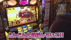 笑う門には福きたる　＃１３８　将軍西小山Rena後半