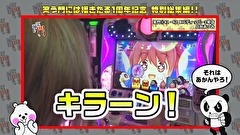 笑う門には福きたる　＃１４１　笑門総集編♯1