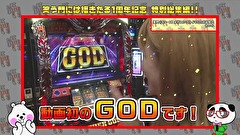 笑う門には福きたる　＃１４３　笑門総集編♯3