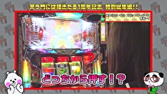 笑う門には福きたる　＃１４４　笑門総集編♯4