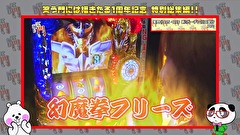 笑う門には福きたる　＃１４５　笑門総集編♯5
