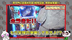 笑う門には福きたる　＃１４６　笑門総集編♯6