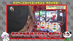 笑う門には福きたる　＃１４８　笑門総集編♯8