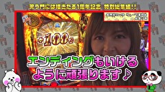 笑う門には福きたる　＃１４９　笑門総集編♯9
