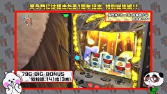 笑う門には福きたる　＃１５４　笑門総集編♯14
