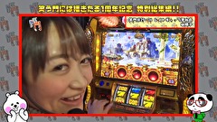 笑う門には福きたる　＃１５９　笑門総集編♯19