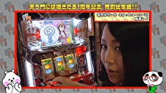 笑う門には福きたる　＃１６３　笑門総集編♯23
