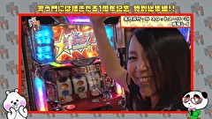 笑う門には福きたる　＃１６５　笑門総集編♯25