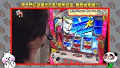 笑う門には福きたる　＃１６６　笑門総集編♯26
