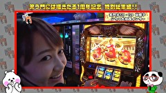 笑う門には福きたる　＃１６７　笑門総集編♯27
