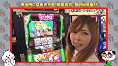 笑う門には福きたる　＃１７１　笑門総集編♯31