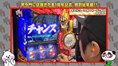 笑う門には福きたる　＃１７２　笑門総集編♯32