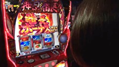 笑う門には福きたる　＃１７３　スロットシグマ各務原くすだまんぼー前半