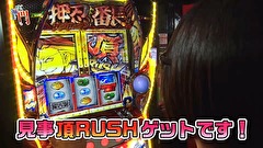 笑う門には福きたる　＃１７４　スロットシグマ各務原くすだまんぼー後半