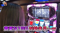 笑う門には福きたる　＃１７６　スロットシグマ大垣西インターれいら後半