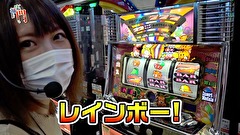 笑う門には福きたる　＃１７７　将軍西小山 堀えりか前半