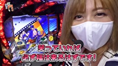 笑う門には福きたる　＃１７９　コスモ高田馬場　佐倉りお　前半
