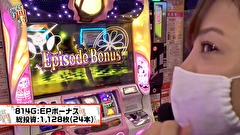 笑う門には福きたる　＃１８１　将軍西小山 Rena前半