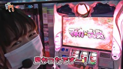 笑う門には福きたる　＃１８６　スロットシグマ大垣西インター ちりめんじゃこ太 後半
