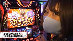 笑う門には福きたる　＃１９２　将軍西小山 堀えりか後半