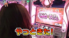 笑う門には福きたる　＃１９３　将軍下赤塚 Rena前半