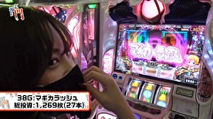 笑う門には福きたる　＃１９４　将軍下赤塚 Rena後半