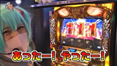笑う門には福きたる　＃１９６　スロットシグマ各務原 ちりめんじゃこ太後半