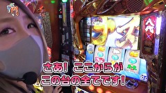 笑う門には福きたる　＃１９７　将軍西小山 鳴海レイ前半