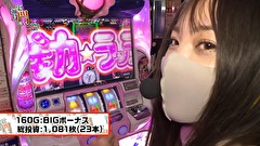 笑う門には福きたる　＃２０４　将軍西小山 Rena後半