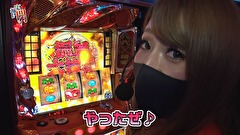 笑う門には福きたる　＃２０６　スロットシグマ各務原 わーやん後半