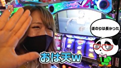 笑う門には福きたる　＃２０９　将軍下赤塚 日向あつみ前半