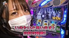 笑う門には福きたる　＃２１１　将軍下赤塚 堀えりか前半