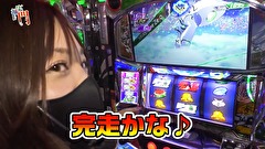 笑う門には福きたる　＃２１３　将軍下赤塚 Rena前半