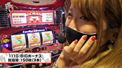 笑う門には福きたる　＃２１９　アスワンQP 日向あつみ前半