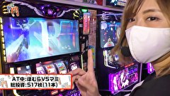 笑う門には福きたる　＃２２３　将軍西小山 佐倉りお前半