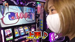 笑う門には福きたる　＃２２４　将軍西小山 佐倉りお後半
