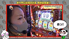 笑う門には福きたる　＃２２８　笑門総集編Part36
