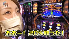 笑う門には福きたる　＃２３０　将軍西小山 日向あつみ後半