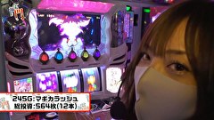笑う門には福きたる　＃２３４　将軍下赤塚 Rena後半